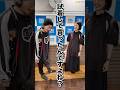 【着てない服💃✨】石山蓮華 x 菅良太郎 こねくと #shorts