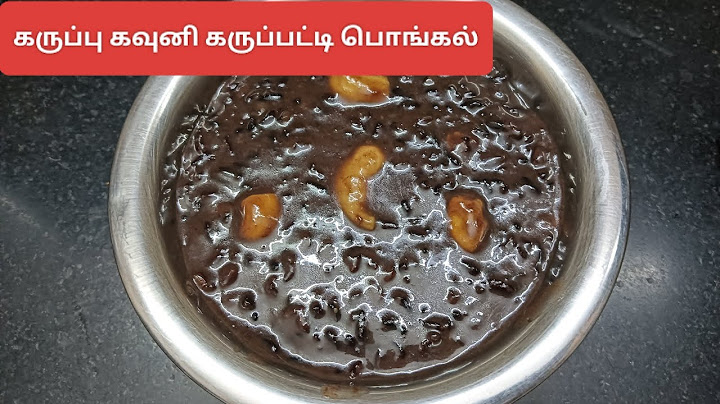 கருப்பு கவுனி கருப்பட்டி பொங்கல்#karuppu kavuni karupatti pongal #sweet#dessert#healthy