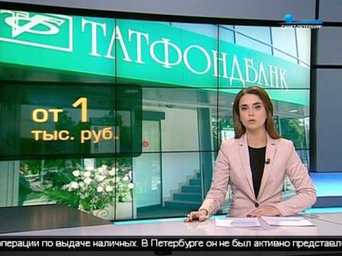 «Татфондбанк» может продать акции кредиторам в качестве компенсации долгов