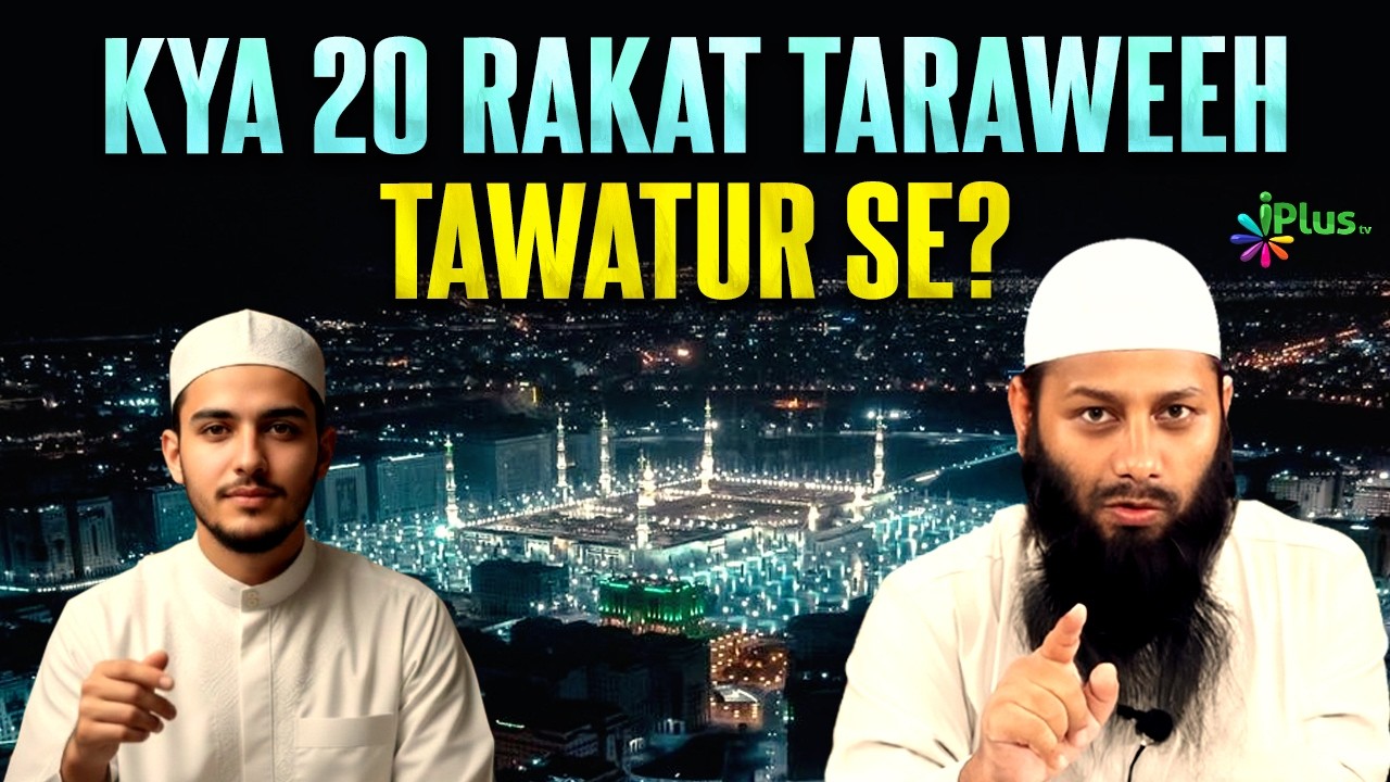 Kya 20 Rakat Taraweeh Nabi ﷺ Ke Zamane Se Lekar Tawatur Se Sabit Hai By Shaikh Kifayatullah Sanabili