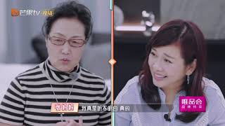 彩蛋：张铎妈妈听不见是因为中耳炎？陈松伶一语道破真相 《婆婆和妈妈2》第1期  My Dearest Ladies S2 EP1 | MGTV