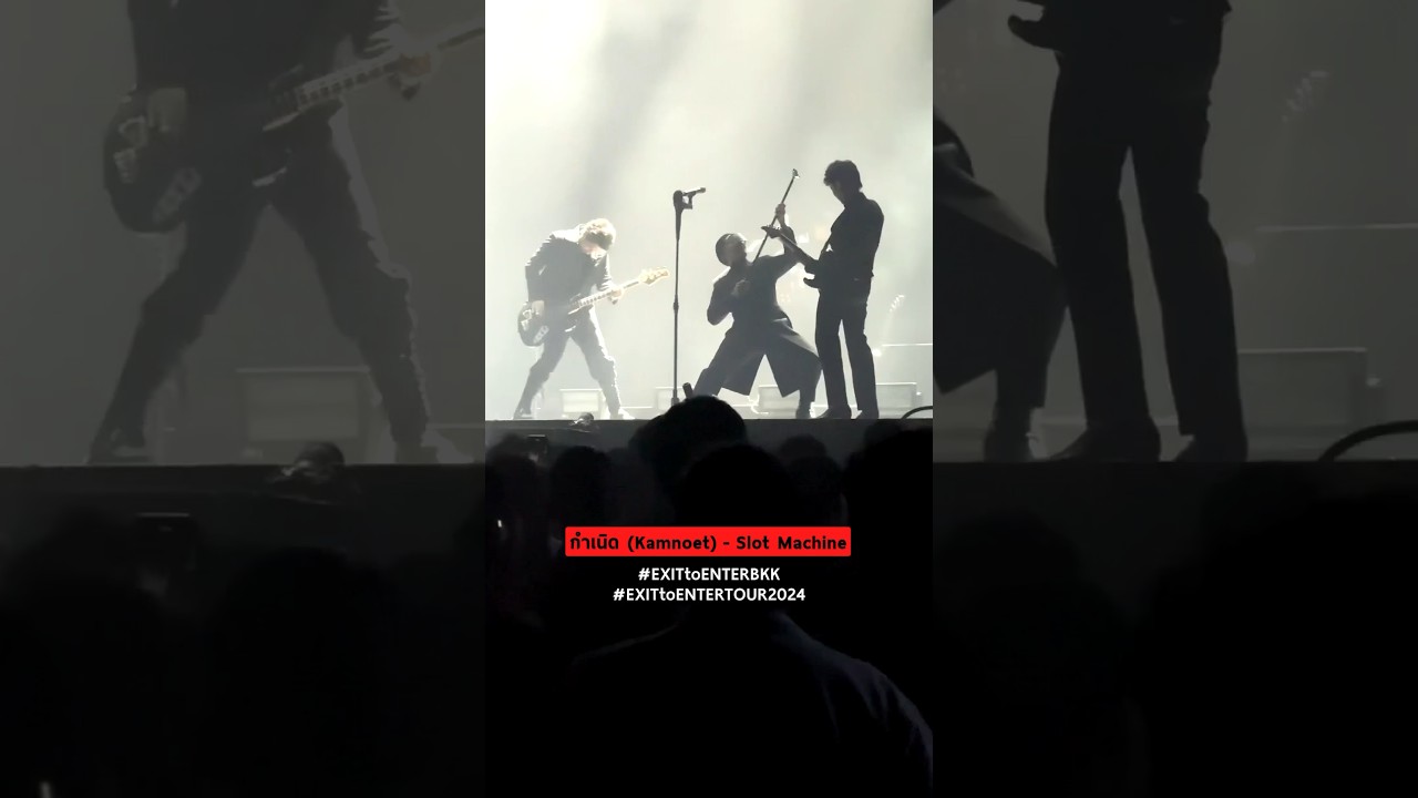 Everybody, Now say ONE! 🔥 เดือดๆ กับ #กำเนิด #SlotMachineRock #EXITtoENTERBKK #shorts