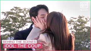 Behind The Scenes of EP5 & EP6: The kiss scene of Jenna & CEO | Idol: The Coup | iQiyi K-Drama