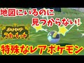 【ポケモンSV】出現が特殊なレアポケモンの入手方法！木の上のレアポケモン！擬態ポケモン！【ポケモンスカーレットバイオレット】