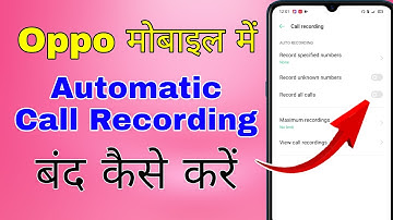 oppo mobile me call recording kaise band kare । how to stop call recording in oppo phone