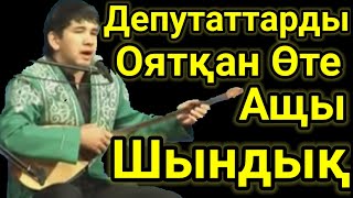 Шындықты Естіп Талып Қалды. Дидар Қамиев Ащы Шындық. Домбырамен Қазақша Әндер. Қазақша Терме.Айтыс.