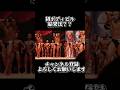 初めてのボディビル大会の結果は？＃東京ホテイソン＃ボディビル＃筋トレ＃