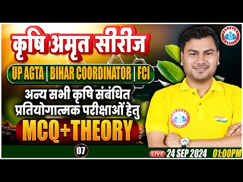 UPSSSC AGTA | Bihar Coordinator | FCI | Important Questions For Agriculture Related Exams #7