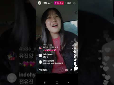 전유진 ㅡ 사랑하시렵니까?(사랑하시렵니까?1주년 인스타라이브)💕