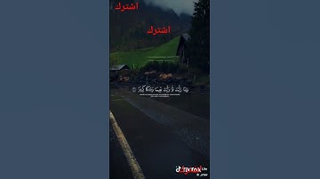 القران الكريم افضل شئ #اكسبلور #المصحف #القزابري #لايك #راحة_نفسية #الرحمن #يصلك