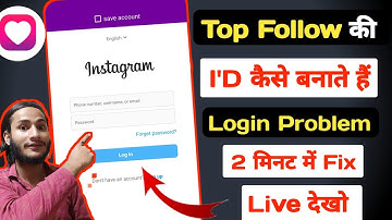 Top follow app mein login kaise karen | How to login in top follow app | Working tricks 2024🔥