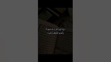 تلاوة خاشعة ومؤثرة تخشع لها القلوب #القرآن_الكريم #إسلامك #islamuk #ارح_قلبك