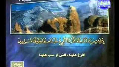 سورة الاعراف 88 141 الشيخ ماهر شخاشيرو