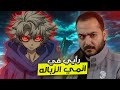 هل الانمي ده يستحق تضيع وقتك فيه Gachiakuta 