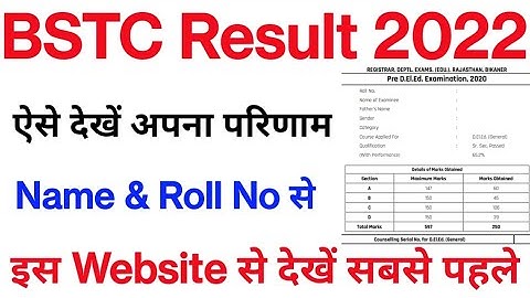BSTC Result 2022 || Bstc result check Name Wise | Bstc cut off || Bstc result kaise check kare