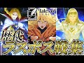 【最新版】 テイルズオブシリーズ 歴代ラスボス戦集 1995 - 2016 / Tales of Series …
