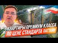 Недвижимость в Паттайе, как купить квартиру в новостройке Copacabana 2, район Джомтьен.