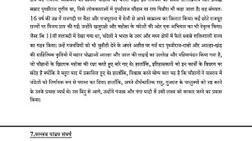 bhic 132 IGNOU solved assignment 2023 24 in Hindi bhic 132 solved assignment 2024 bhic 132 Hindi 202