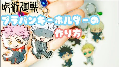 スヌーピープラバン作り方