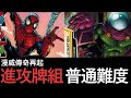 【Marvel Champions 漫威傳奇再起】35 Spider-Man (進攻牌組) 大戰 Mysterio 普通難度 (廣東話) (修正速度)