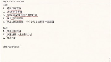 贾考博 LeetCode 0. 前奏