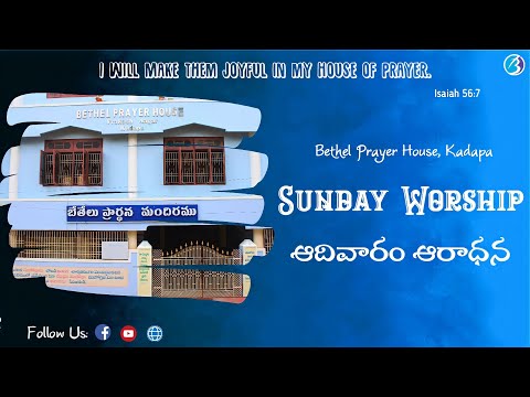 Sunday Worship ll 30 Oct '22 ll Bethel Prayer House, Kadapa