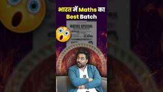 भारत में Maths का Best Batch 👍 By Gagan Pratap Sir #ssc #cgl #chsl #cpo #maths #gaganpratapmaths