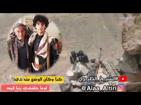 مجاراة بين شاعر من العرش والرد من قيفي محنك