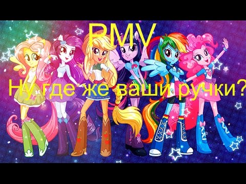 ольга лаки. танец где же ваши ручки. где же ручки. ну где же ручки ну где же ваши. ну где же ручки.