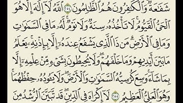 من #اذكار_المساء آية #الكرسي من سورة البقرة للقارئ شيرزاد عبدالرحمن طاهر