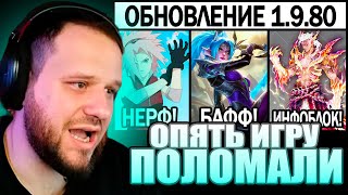 :        1.9.80,  