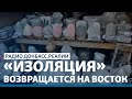 Как разбудить Донбасс | Радио Донбасс Реалии