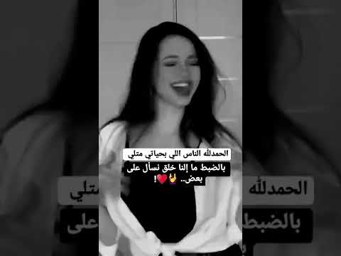 مقاطع تيكتوك قصف جبهات نار عبارات مضحكه عبارات حزينة غرور وكبرياء البنات حالات واتس استوريات انستا