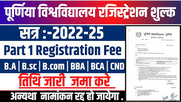 Purnea University Part 1 Registration Fee 2022-25, Purnea University Part 1 Latest Updates