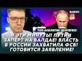Аналитик Демченко: Только что! Арест Шойгу! Первые подробности!