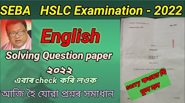 SEBA Board English solution Question paper 2022//HSLC examination //#mintu_gogoi