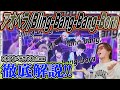 【衝撃】アオペラ『 Creepy Nuts / Bling-Bang-Bang-Born 』がアカペラの概念ぶっ壊してきたwww