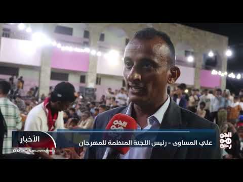 مهرجان &quot; عيدنا خوخة 3&quot; ... زخم جماهيري وعروض فنية متنوعة