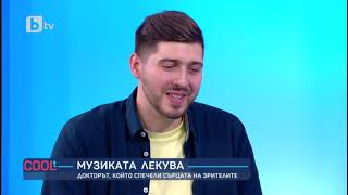 COOLt: Музиката, която лекува