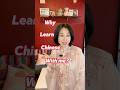 ⚠️50% OFF ending! Why learn Chinese with me? I’m certified and funny!🔗 LINK IN BIO 🔗 #learnchinese