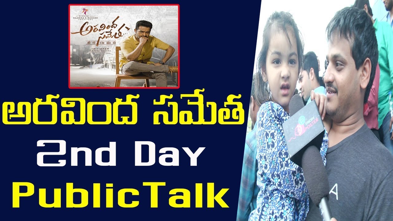 Aravinda Sametha 2nd Day Public Talk | Public Response | Aravinda Sametha | Friday Poster