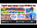 Saraswati puja spl competition dj song  naka bandi      dj sanatan 8172035794