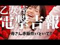 【乙女座】9月後半《9月15日迄にご視聴できれば貴方に電撃吉報がやってきます?!》この動画見れて本当におめでとうございます!✨メンバーシップ会員様募集中💖詳しい事は説明欄をご覧ください💛