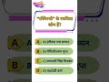 Rashmirathi ke rachyita kaun hai#mcqpractice #gkquestion