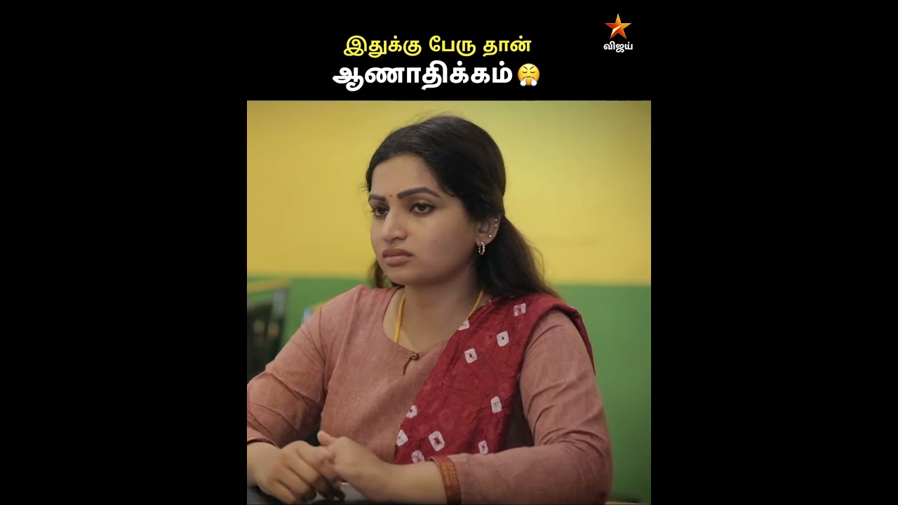 இந்த generation-லையும் இப்படி பட்ட ஆளுங்க இருக்காங்க 😤 | Azhagae Azhagu #VijayMemes
