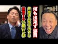 【残念！】記者クラブを牛耳ろうと画策する増山県議だが・・・県に相手にされずに涙目【菅野完】切り抜き