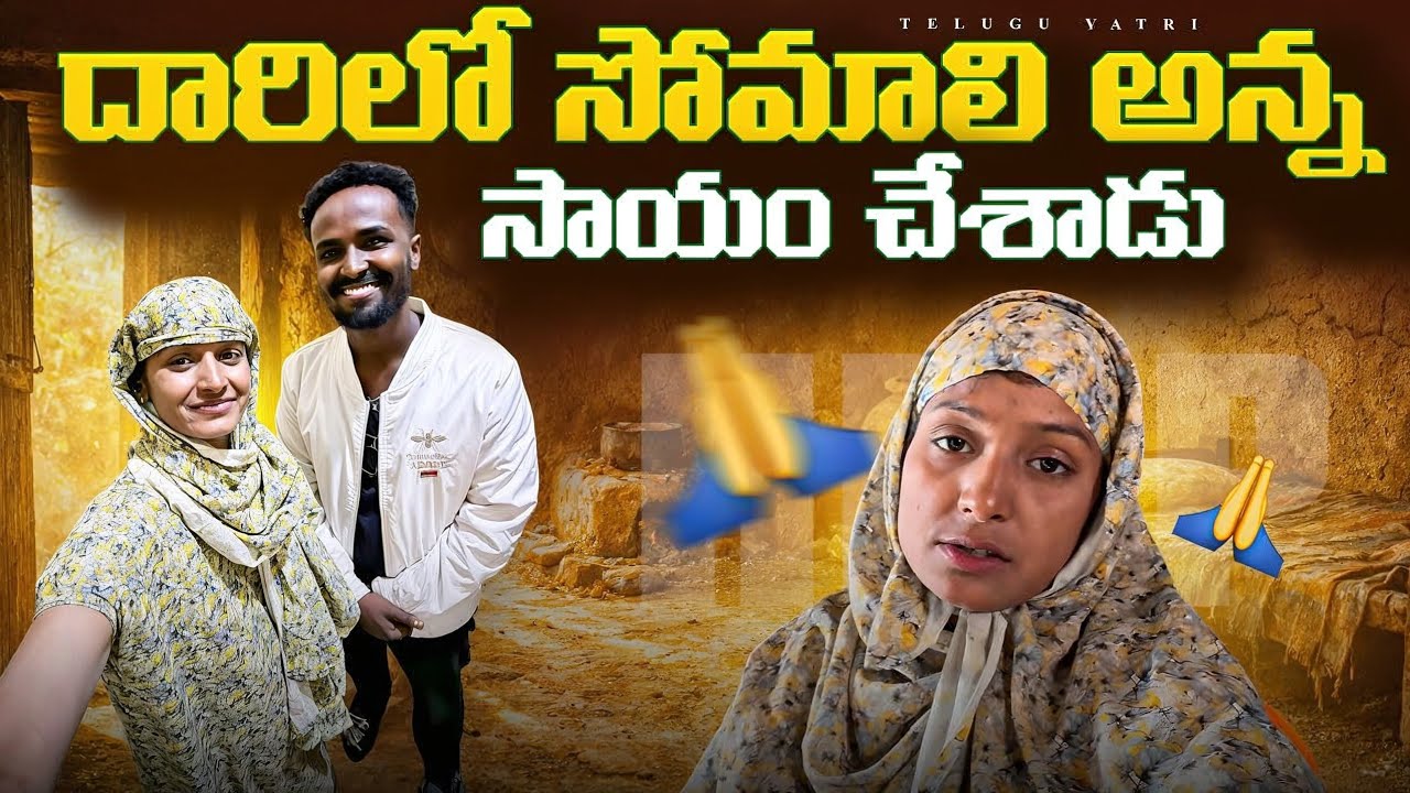 My Somali Land Visa Got Expired I have to Exit From Somali land By Land Border 