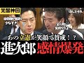 【歴史的転換】小泉進次郎が70年ぶりに歴史を動かす！全自衛隊の給与を過去最高額に引きあげるための給与法の改訂を宣言！立憲民主も全力で賛同し自衛隊の待遇改善に期待！