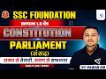 Parliament | #03 | Samyān 1.0 | SSC Foundation | GK/GS | Class 128 | #airgurukul