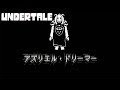 Hopes and Dreams～SAVE the World 【アンテ】